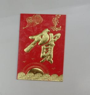  永吉高档烫金红包 HZ-20K-04 利是封 百元红包 贺字 0.5元一个