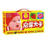 阳光宝贝 启蒙大卡 0-3岁 儿童早教挂图 撕不烂图书籍 正版包邮