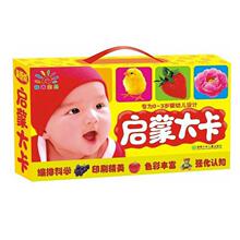 阳光宝贝 启蒙大卡 0-3岁 儿童早教挂图 撕不烂图书籍 正版包邮