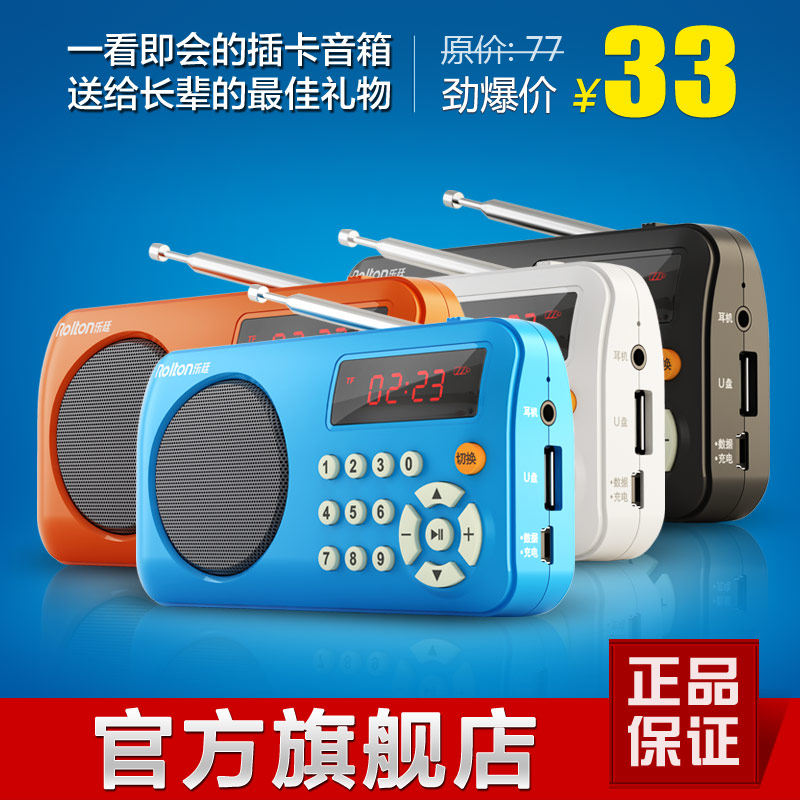 乐廷T3迷你小音响便携式插卡U盘音箱老人散步收音机MP3播放器外放