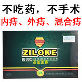 痔疮药销售量排名 德国痔洛克正品 痔疮膏痔疮特效 中药除痔授权