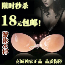 2012包邮◆专柜正品游泳聚拢婚纱新娘加厚薄硅胶隐形文胸贴内衣