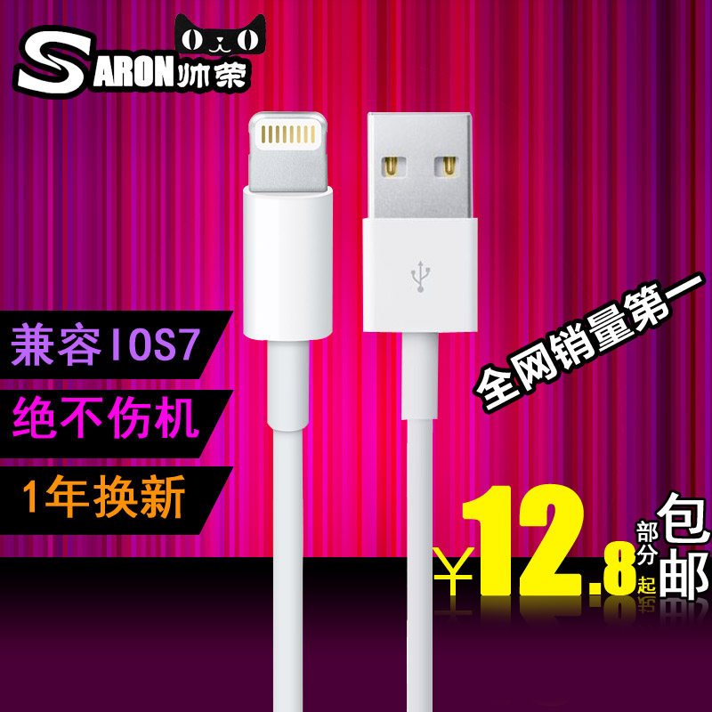 Saron正品 苹果5数据线 5c 5s数据线 ipad mini 4 iPhone5数据线
