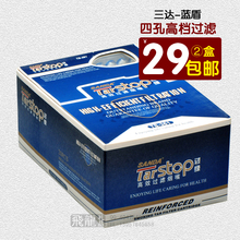 三达烟嘴 过滤烟嘴 一次性烟嘴 抛弃型 过滤嘴 三达蓝盾 2盒包邮