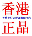 香港正品 喇叭牌正露丸专用药箱 规格35/100/400