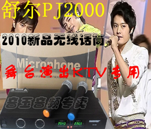 2012特价 舒尔SHUER U段舞台演出无线话筒(接收距离50-180米)