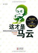 (正版th)这才是马云