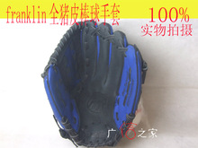 franklin佛兰克林！出口美国猪皮棒球手套 ！特价45