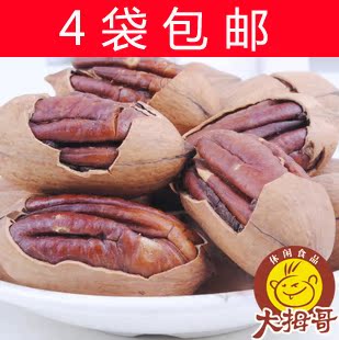  2斤包邮 特级长寿果 美国山核桃250g 新货 宅客/碧根果