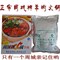 上下架计划:舌尖上的羊肉 溧阳天目湖土特产 周城牌 羊肉火锅2斤65元3斤85元