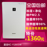 SHARP/夏普空气净化器KC Y180SW除甲醛 烟 尘 家用加湿净化机