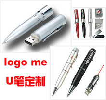 商务礼品定制LOGO 激光笔式U盘 U盘笔 4G 特价促销 可刻字