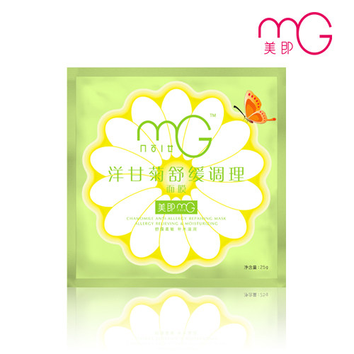 Beauty Chamomile soothing genuine conditioning mask-sensitive skin conditioning skin care cosmetics