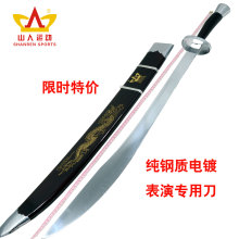 山人运动爆款 成人儿童中华武术刀 表演软刀钢制大号半硬