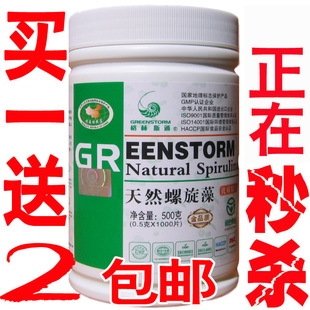  云南丽江大品牌天然螺旋藻片500克 绝对正品