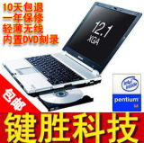 东芝 SS M10迅驰2代DVD刻录 5小时待机 12寸二手笔记本电脑 包邮