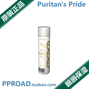  VE眼部唇部保湿棒 美国Puritan's Pride维生素E润眼润唇膏 抗皱纹