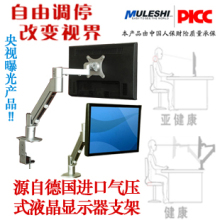 送礼！目乐士7500 气压电脑显示器支架 壁挂 液晶显示器支架 桌面