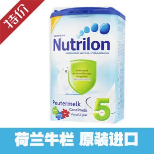  原装进口 荷兰本土牛栏5段nutrilon 成长2+婴幼儿奶粉 4桶包邮