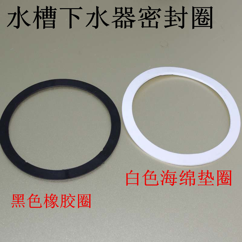 110140MM不锈钢菜盆水槽配件厨房提笼下水器 螺纹垫圈密封圈大螺在类目 家装主材, 厨房, 水槽配件, 水槽下水器中 - 来自Buy2taobao.com提供专业的淘宝代购服务