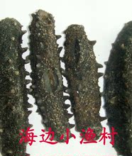 山东威海/野生/纯淡干海参/无任何添加