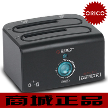包邮 orico 8628us3-c 支持usb3.0 硬盘盒/双硬盘底座智能休眠