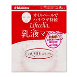 Lifecella 日本久光 活肤乳液Q10面膜5片 大S推荐 吴佩慈代言