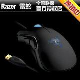 特价 雷蛇 炼狱蝰蛇普版/左手版升级版3500dpi 游戏鼠标CF CS行货