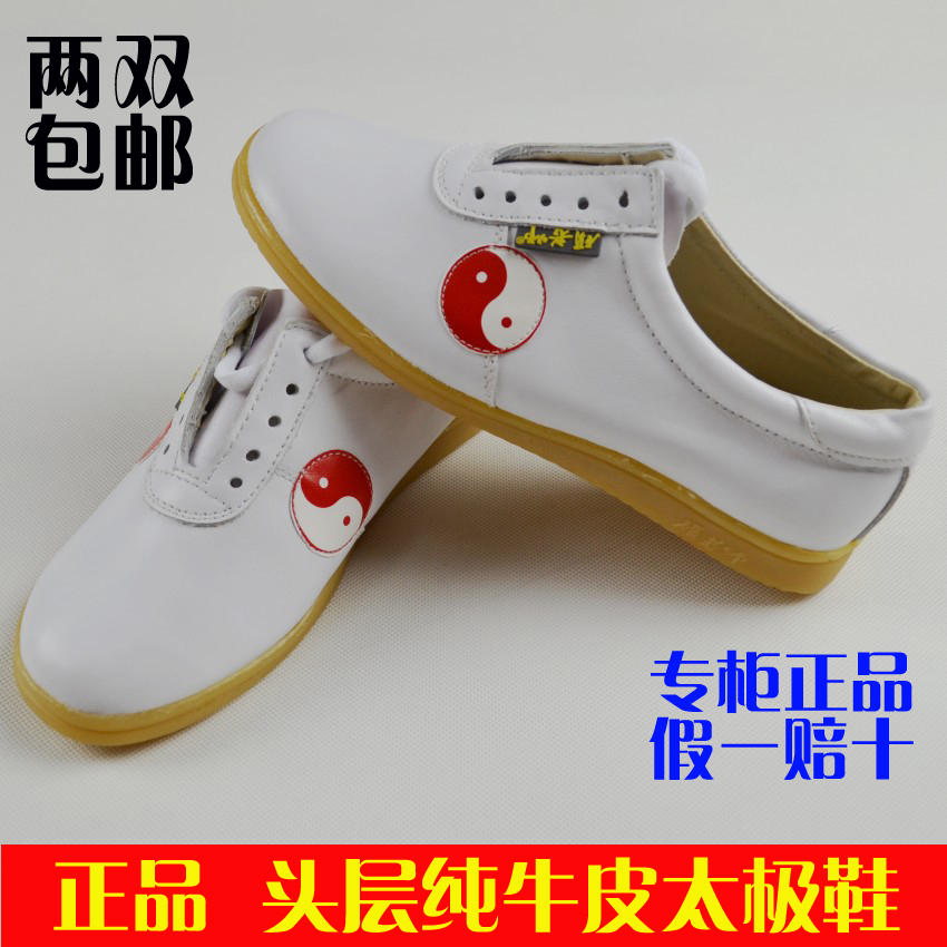 Two pairs of minus 5 yuan men and women quality goods teacher genuine leather Taiji shoes Practice shoes Soft leather Dichotomanthes bottomin the Sports/Yoga/Fitness/Fans supplies , Taekwondo/Wushu/Fight , Tai Chi , Tai chi shoes category - from Buy2taobao.com to provide professional Taobao agent buy service