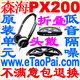 森海PX200折叠头戴耳机 低音强