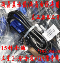 100%��Ʒ����ԭװ1.5�� 3+9P ���Թ� ����� 15��ת15��VGA�ź���