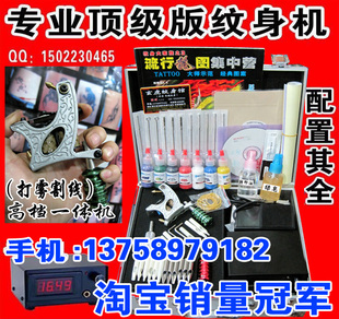 Professional tattoo Kit tattoo machine set tattoo machine equipment (store) 100% praise