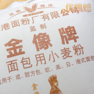  烘焙原料 香港金像A高粉 高筋面粉 面包用小麦粉 500g分装
