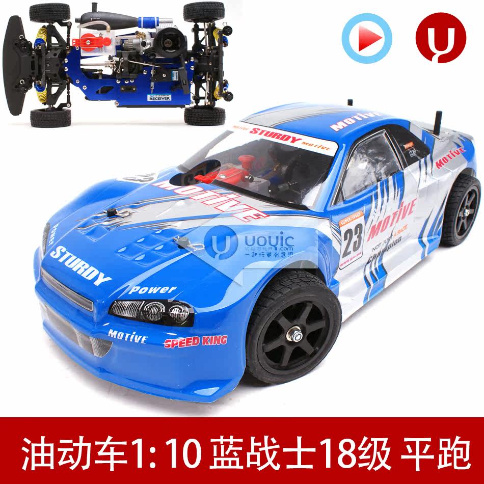 Uoyic henglong fuel RC car Nitro cars 1:10 Taiwan GO18 car 3850-1