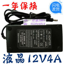 三星 方正 神舟 新蓝 AOC 联想家悦12v 4A液晶显示器电源 变压器