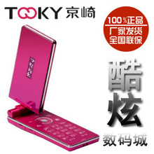 TOOKY/京崎 X562女性旋转翻盖手机女款女士夏普日系自拍红色 正品