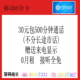 苏州移动商话卡 苏州6分卡 TD无线商话卡 30包500分钟