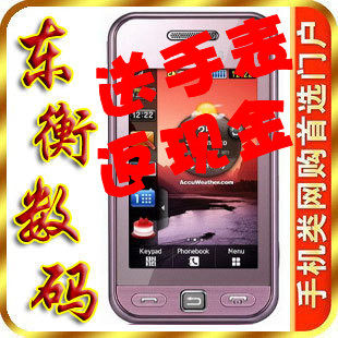 包邮！Samsung/三星 S5230C(Hello Kitty版)打折正品行货手机联保