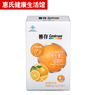  Centrum 善存沛优维生素C咀嚼片90片 补充VC 美白皮肤 提升免疫力