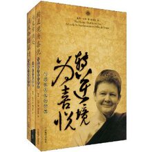 当生命陷落时+转逆境为喜悦+与无常共处(套装全3册) /佩玛丘卓/