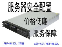服务器安全设置 服务器环境配置 win2003环境设置