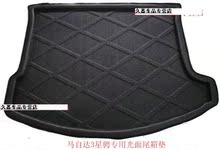 2012新马自达3星骋后备箱垫新M3星骋纳智捷大7专用尾箱垫三尾狐