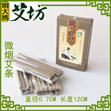 药圣 蕲艾微烟艾条 微烟艾灸条 艾草条 面部美容艾条 艾灸必备