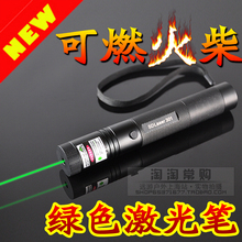 超强绿色3000mw激光笔 镭射笔 激光手电套装 秒杀火柴棒