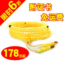 AAA级天然琥珀念珠 108颗新蜜佛珠 蜜蜡绕三圈时尚手链 附证书