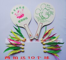 正品板羽球拍 板羽拍 板羽球三毛球拍 沙滩球拍 两拍+10球送网兜