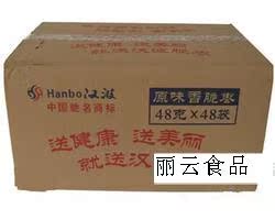  山西特产汉波枣类食品香脆枣原味牛奶味48克*48整箱新货特价销售