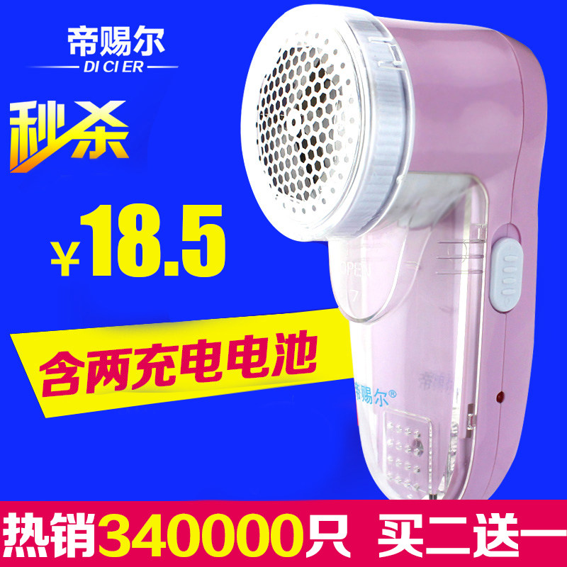 帝赐尔毛球修剪器充电直插衣服剪毛器剃毛球器去毛球器剃毛机