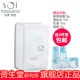 资生堂泊美舒亚SOI 赋美晶颊特护面膜 补水 保湿 去潮红 185ml