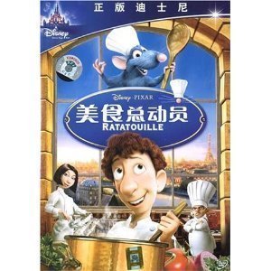 天降美食+料理鼠王总动员 迪士尼高清中英双语